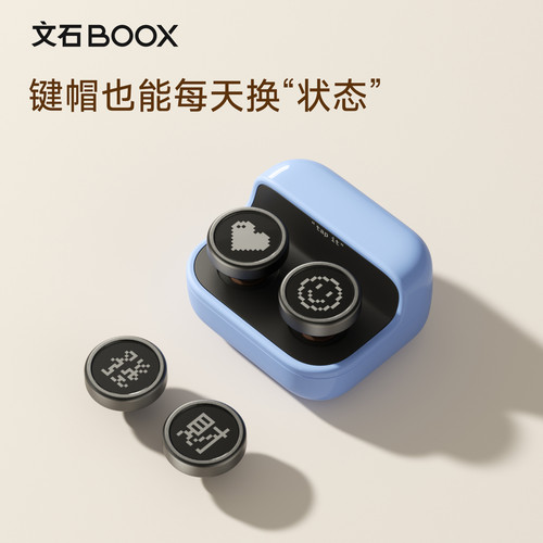 文石BOOX 原装蓝牙翻页器遥控器 文石阅读器专用