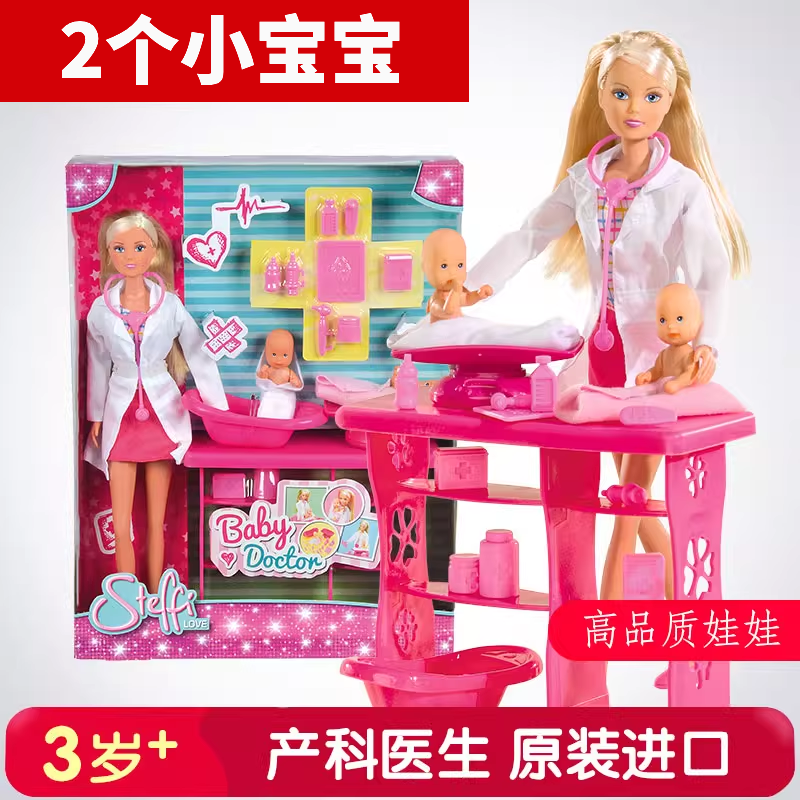 产科医生过家家女孩玩具娃娃
