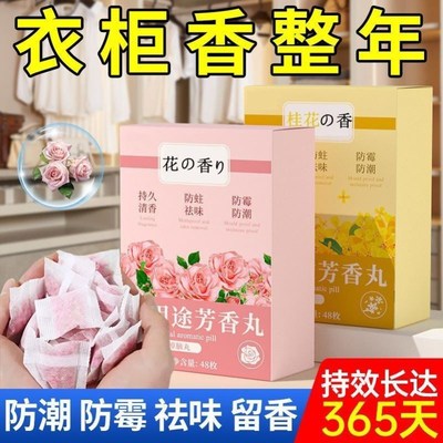 樟脑球衣柜防潮防霉防蛀防虫除味驱虫除湿干燥剂衣服香包章脑丸