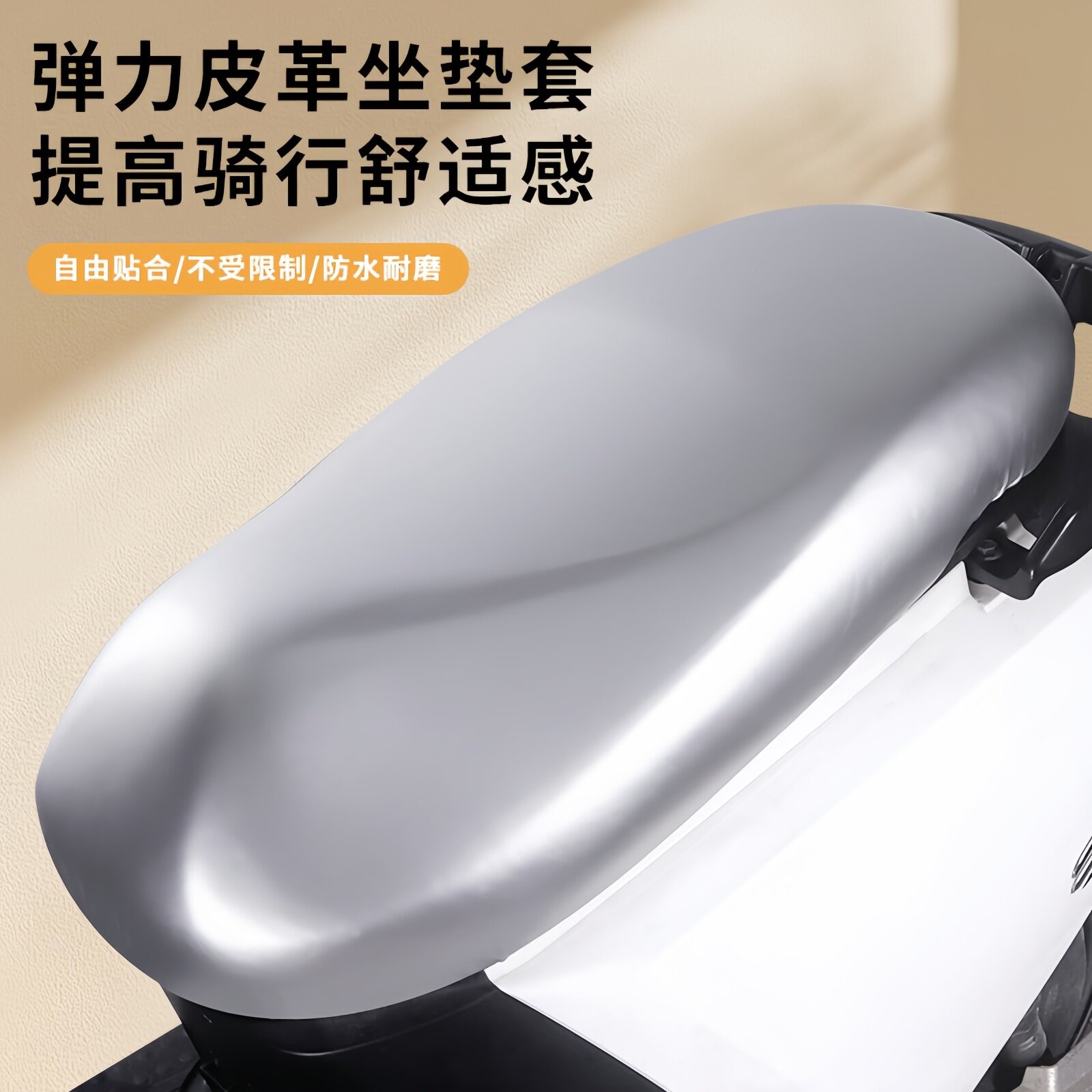 电动摩托车坐垫套防晒防水四季适用于雅迪爱玛台铃电瓶车隔热座套