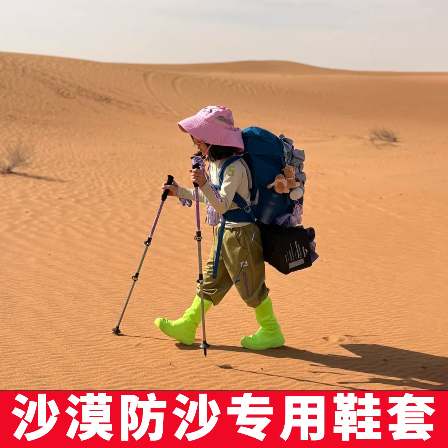 沙漠防沙鞋套沙套户外徒步男女成人儿童防护脚套戈壁旅游全套装备