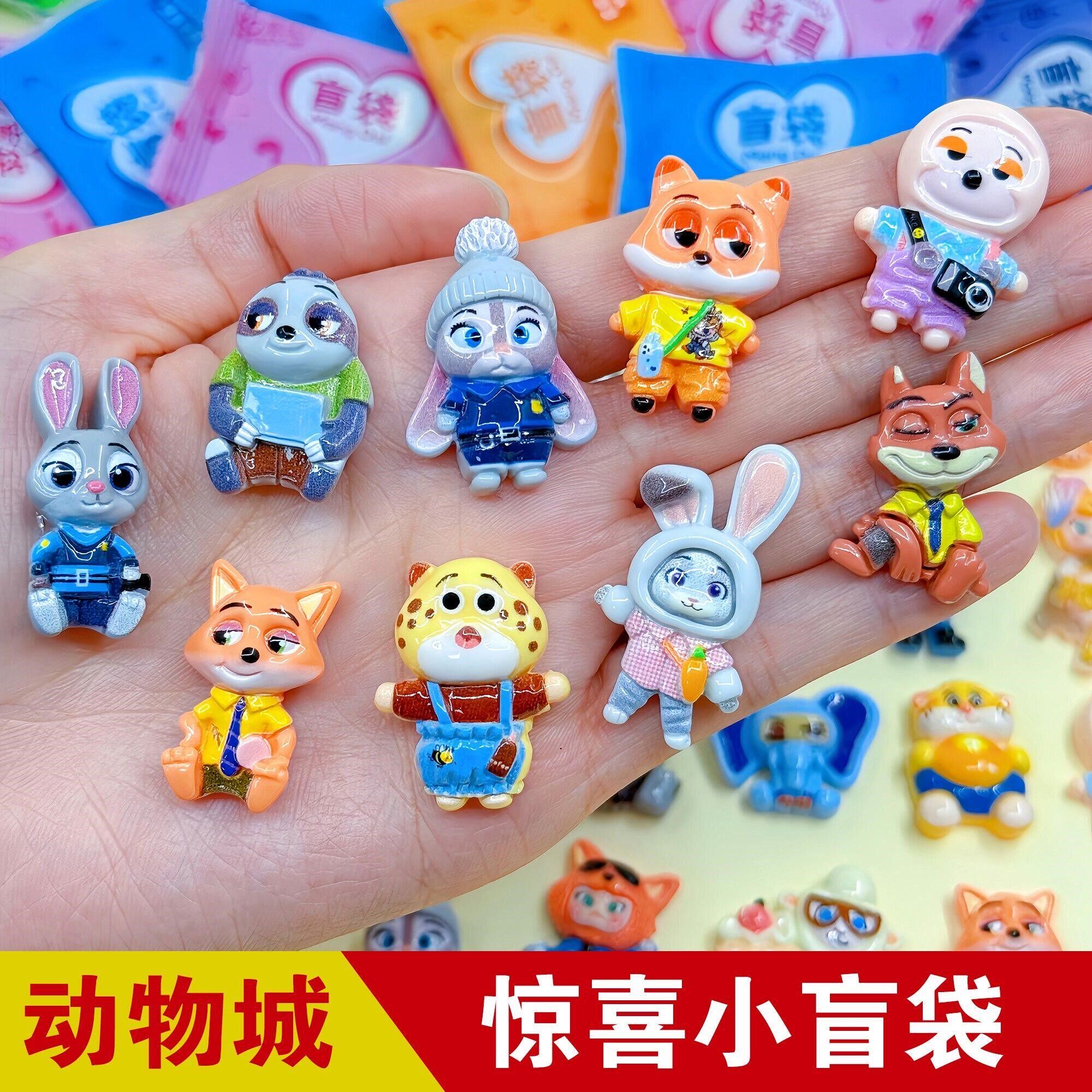 疯狂动物城动物角色树脂盲袋拆拆乐儿童小学幼儿园盲袋玩具小礼品