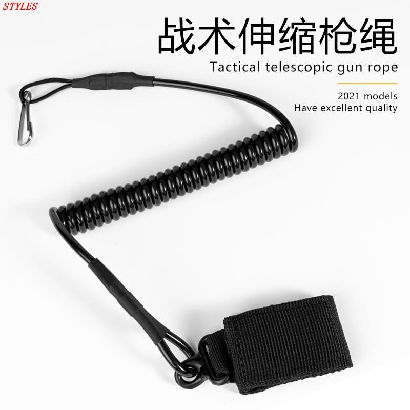 弹簧弹力款通用丢枪纲绳伸缩防挂绳钢丝纲安全92G绳枪改molle枪绳