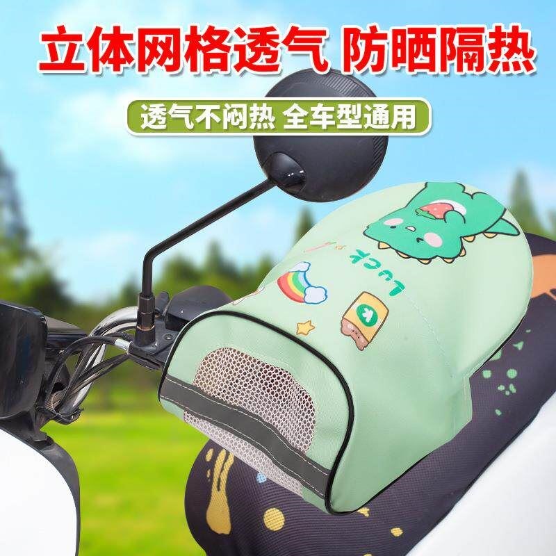 日本电动车防晒手把套夏季电瓶摩托车手套遮阳防水新把手套挡风罩