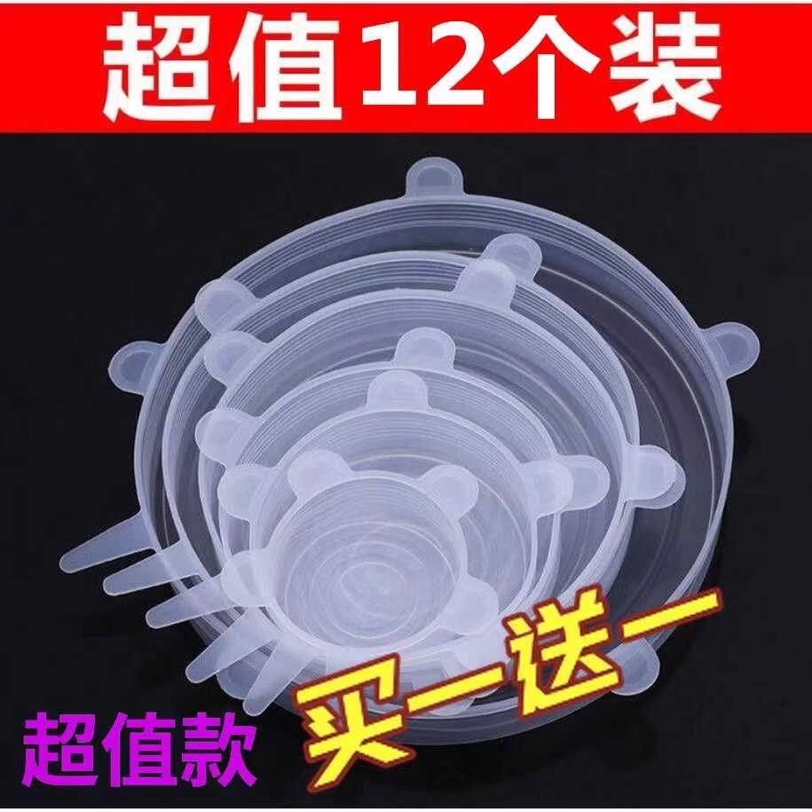【半天还热着】硅胶盖子剩菜冰箱保鲜膜保鲜罩盖圆形密封碗盖h