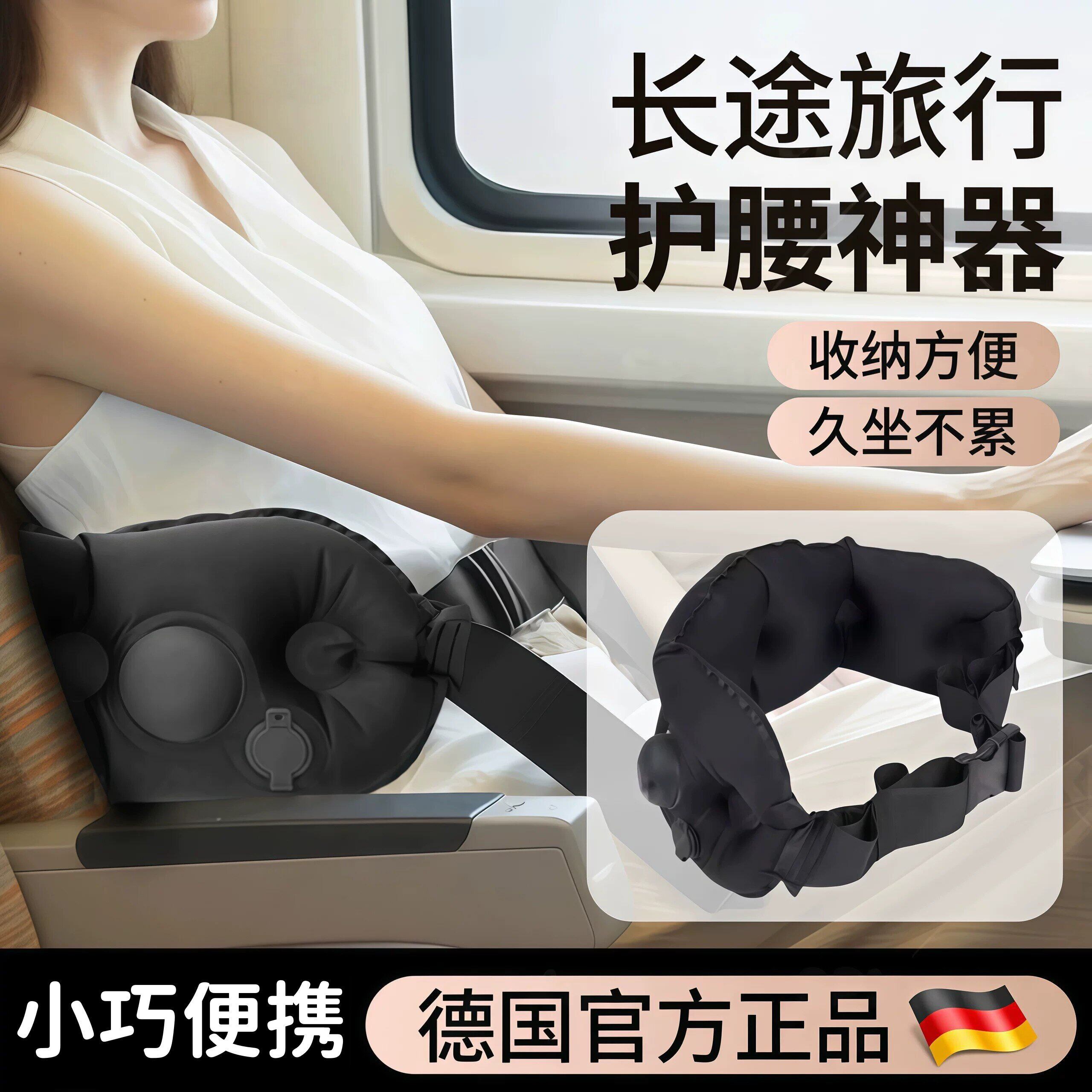 按压可携式充气腰垫腰靠腰带长途坐飞机高铁二等座睡觉神器神器