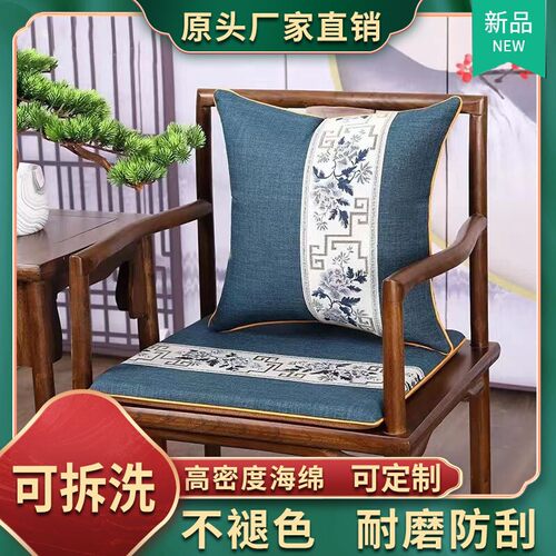 红木实木茶椅子坐垫子茶台茶桌餐桌新中式沙发坐垫乳胶棕垫座椅垫