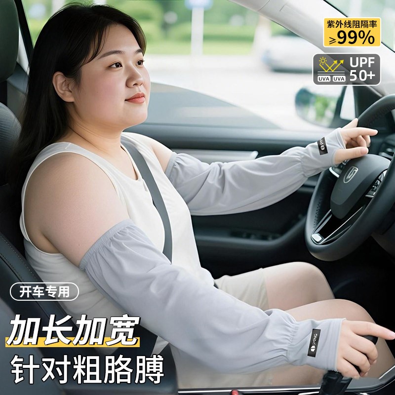 宽松大尺码胖mm防晒女袖套护臂手臂套袖冰丝袖子手套抗UV冰夏季