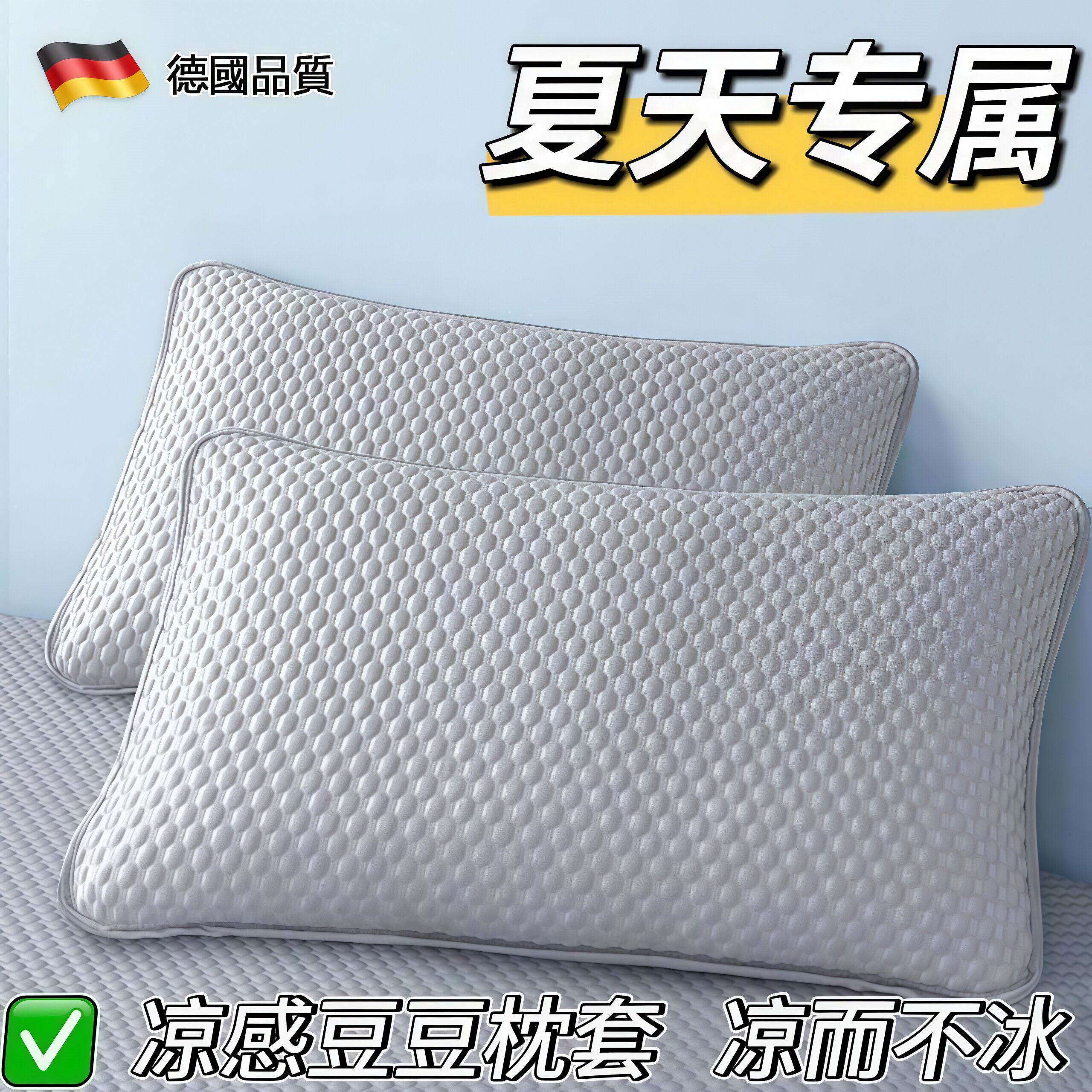 夏季冰丝枕套枕巾冰豆豆成人枕头套夏天冰凉感枕席防头油大号凉枕