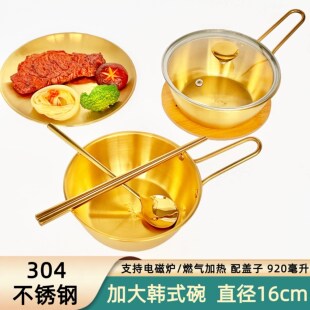 加大韩式手柄碗304不锈钢带把金饭碗家用泡面碗带盖金碗筷金餐具
