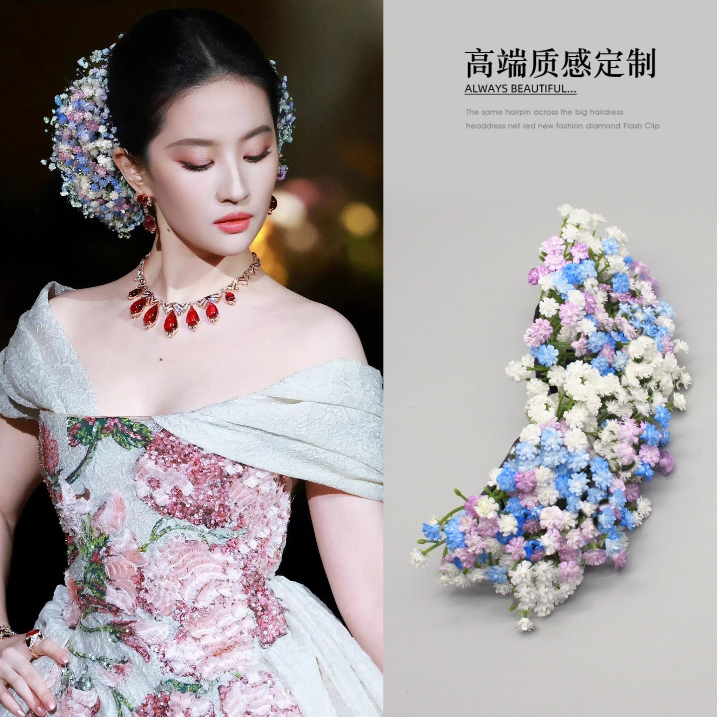 刘亦菲晚宴同款发饰满天星仿真花头饰发夹古堡公主油画感礼服头花