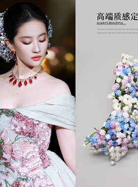 刘亦菲晚宴同款发饰满天星仿真花头饰发夹古堡公主油画感礼服头花