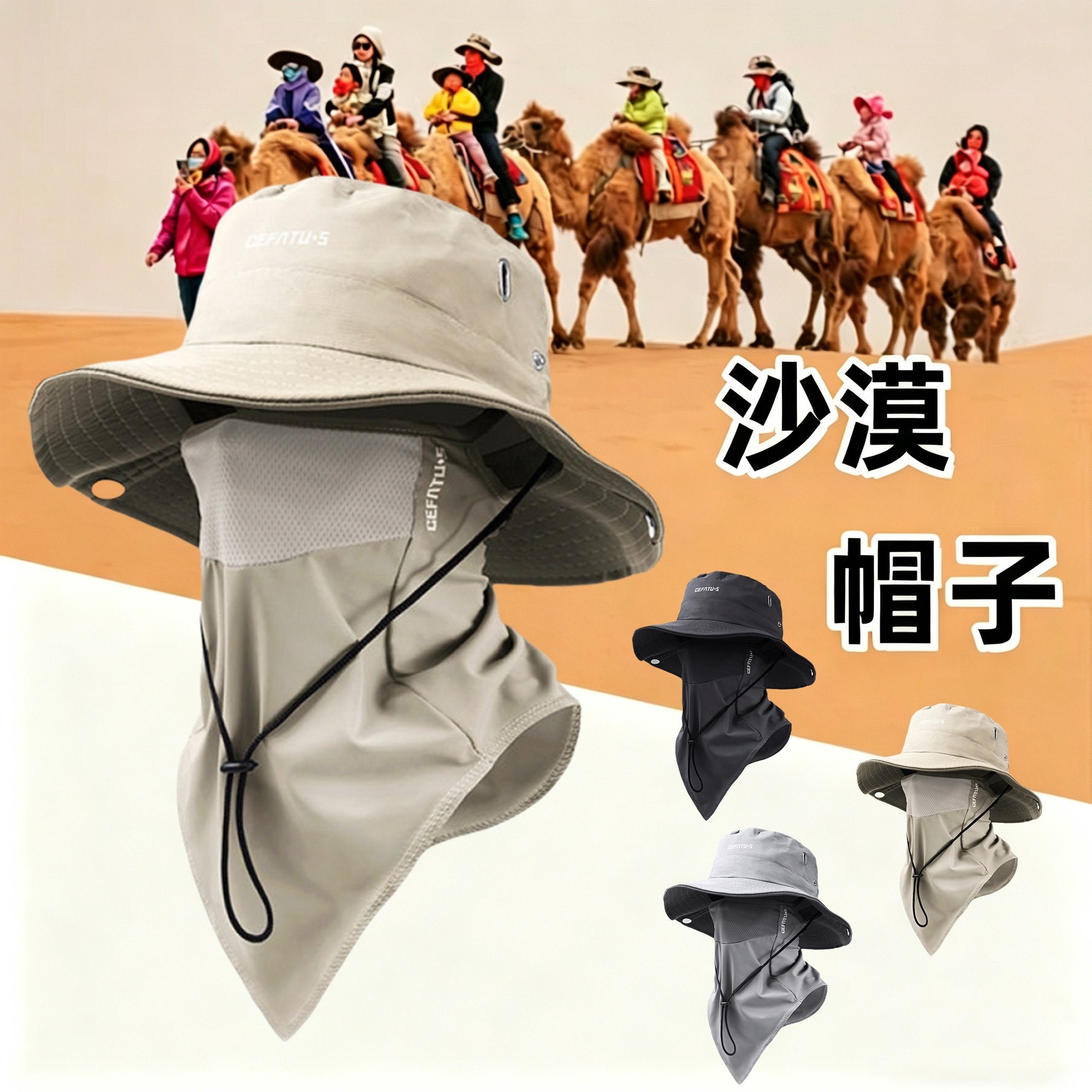 沙漠面罩帽子一体护颈遮阳帽男女抗UV钓鱼登山防晒帽护脸防尘