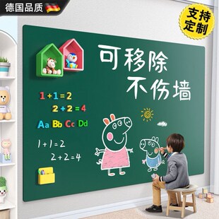 德国进口FZY黑板家用儿童墙贴教学可移除不伤墙画板可擦黑板贴