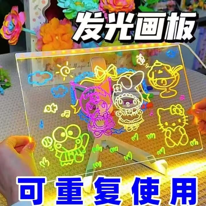 【孩子超喜欢】diy发光画板重复使用发光diy手写板儿童护眼画板