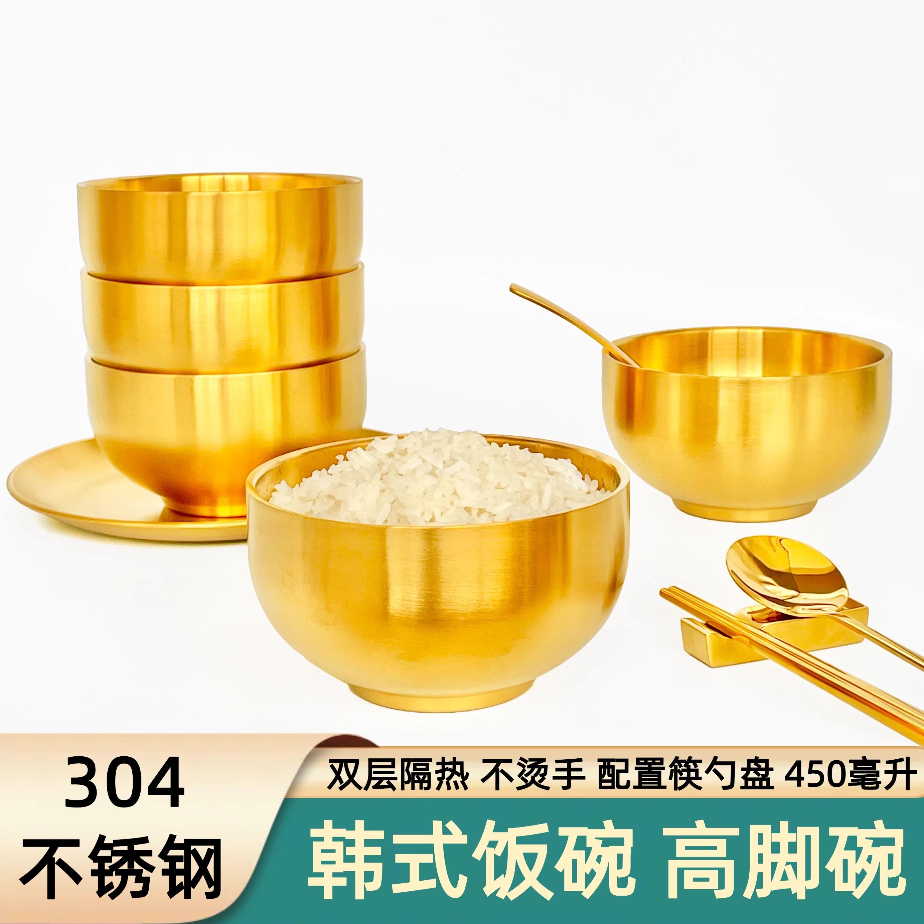 韩式饭碗304不锈钢金饭碗筷勺个人金碗家用双层隔热防烫金色餐具