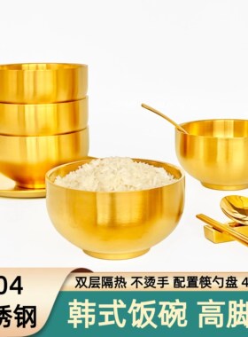 韩式饭碗304不锈钢金饭碗筷勺个人金碗家用双层隔热防烫金色餐具