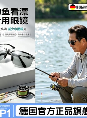 钓鱼眼镜看漂专用防强光偏光镜专业射鱼日夜两用夜间夜视路亚防晒