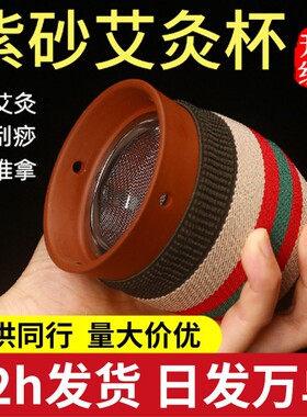 艾灸熏蒸艾灸一体仪罐杯用工灸刮痧罐温灸多功能陶瓷家随身器具盒