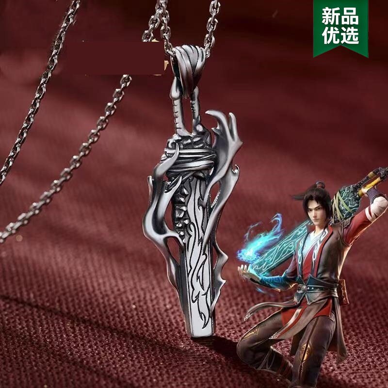 斗破苍穹周边戒指萧炎佛怒火莲美杜莎云韵玄重尺陀舍古帝项链吊坠