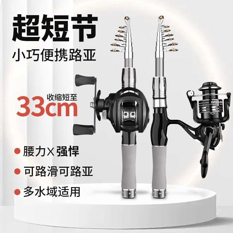 日本新款短节伸缩路亚竿全套装碳素超轻远投路滑竿迷你便携小海竿