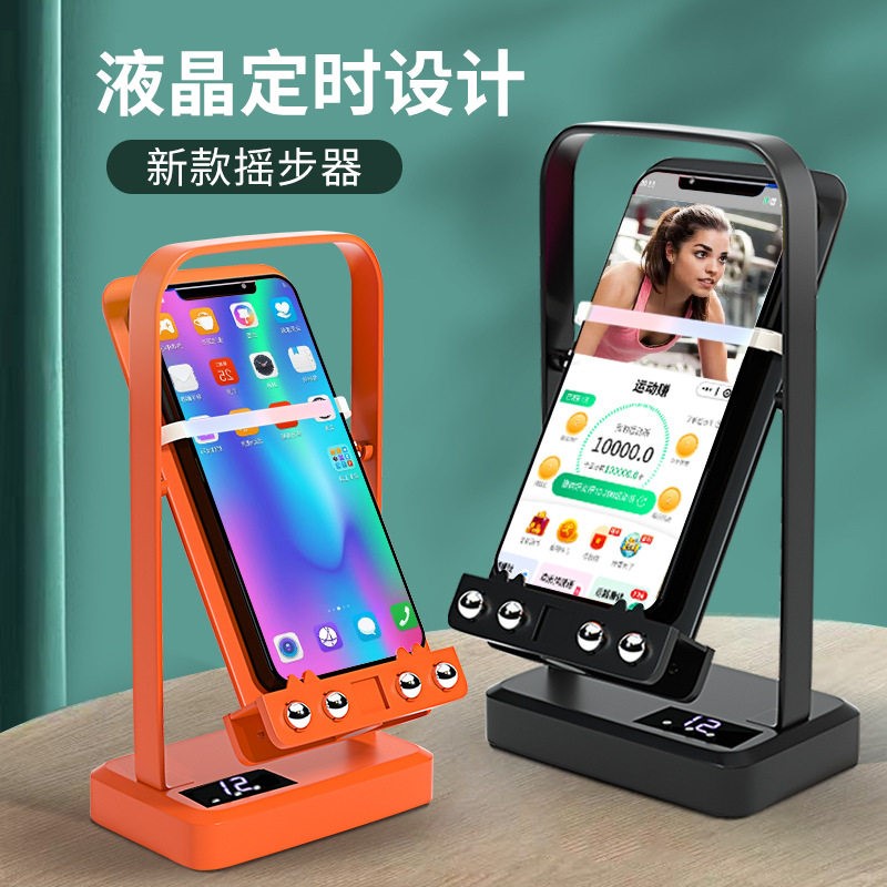 手机摇步器摇步机记步数神器静音充电持久自动可调速安卓苹果通用