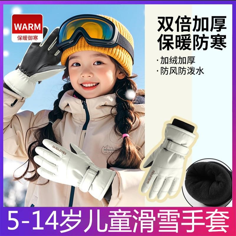 儿童滑雪手套冬天雪地玩雪防水冬季加绒加厚保暖男孩子小学生女童