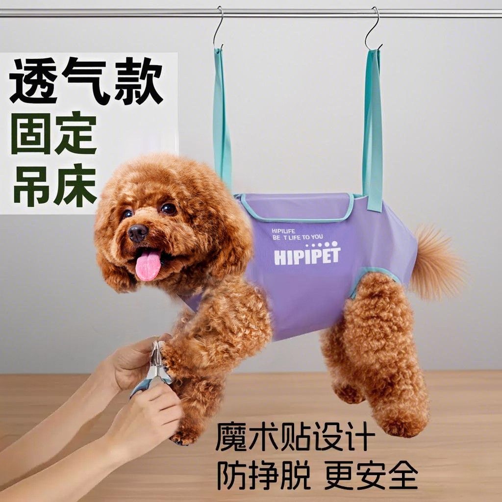 小狗狗洗脚吊床泰迪洗澡剪指甲剪修毛固定器美容理发网兜挂袋比熊
