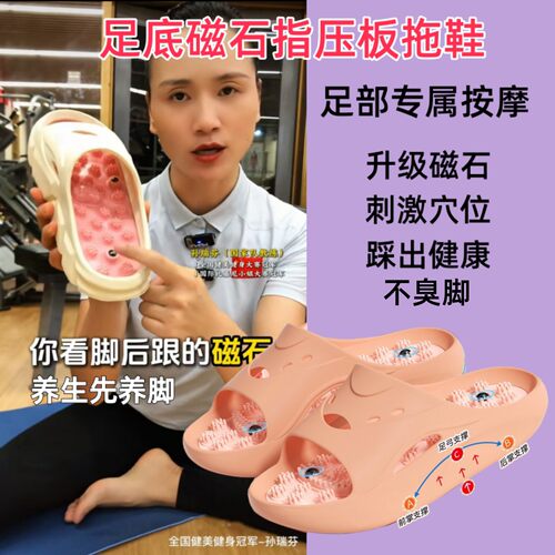 孙瑞芬推荐指压板按摩拖鞋男女脚底穴位超慢跑筋膜足疗疏通经络鞋