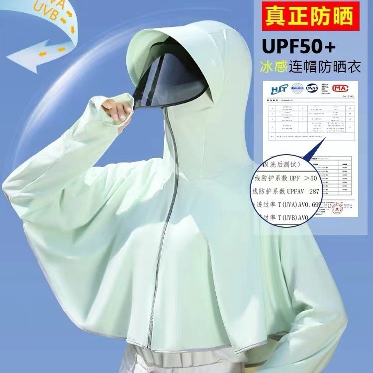 冰丝防晒衣服女士户外大帽檐防紫外线骑行出游女款连帽新薄款透气