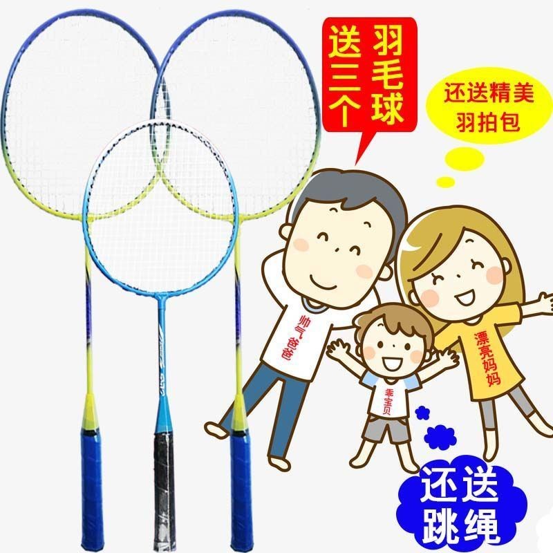 羽毛球拍亲子款三只家庭套装3支装儿童情侣家庭耐打套装中小学生