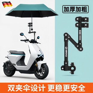 电动车雨伞支撑架加粗配件可折叠晴雨两用双夹电瓶车专用支架户外