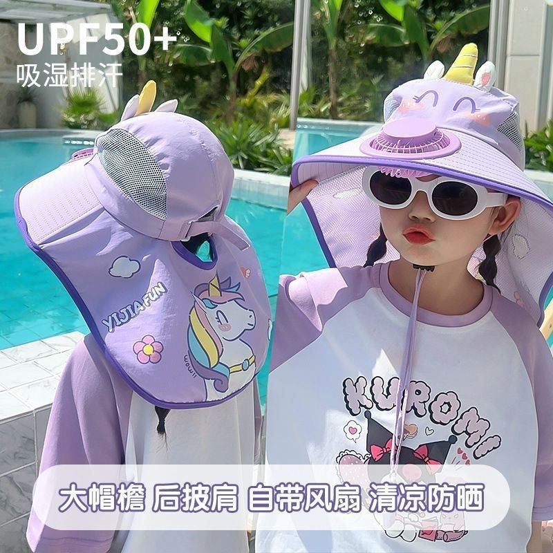 风扇帽子女款儿童遮阳帽海边女童可爱防晒太阳帽夏季披肩帽大帽檐