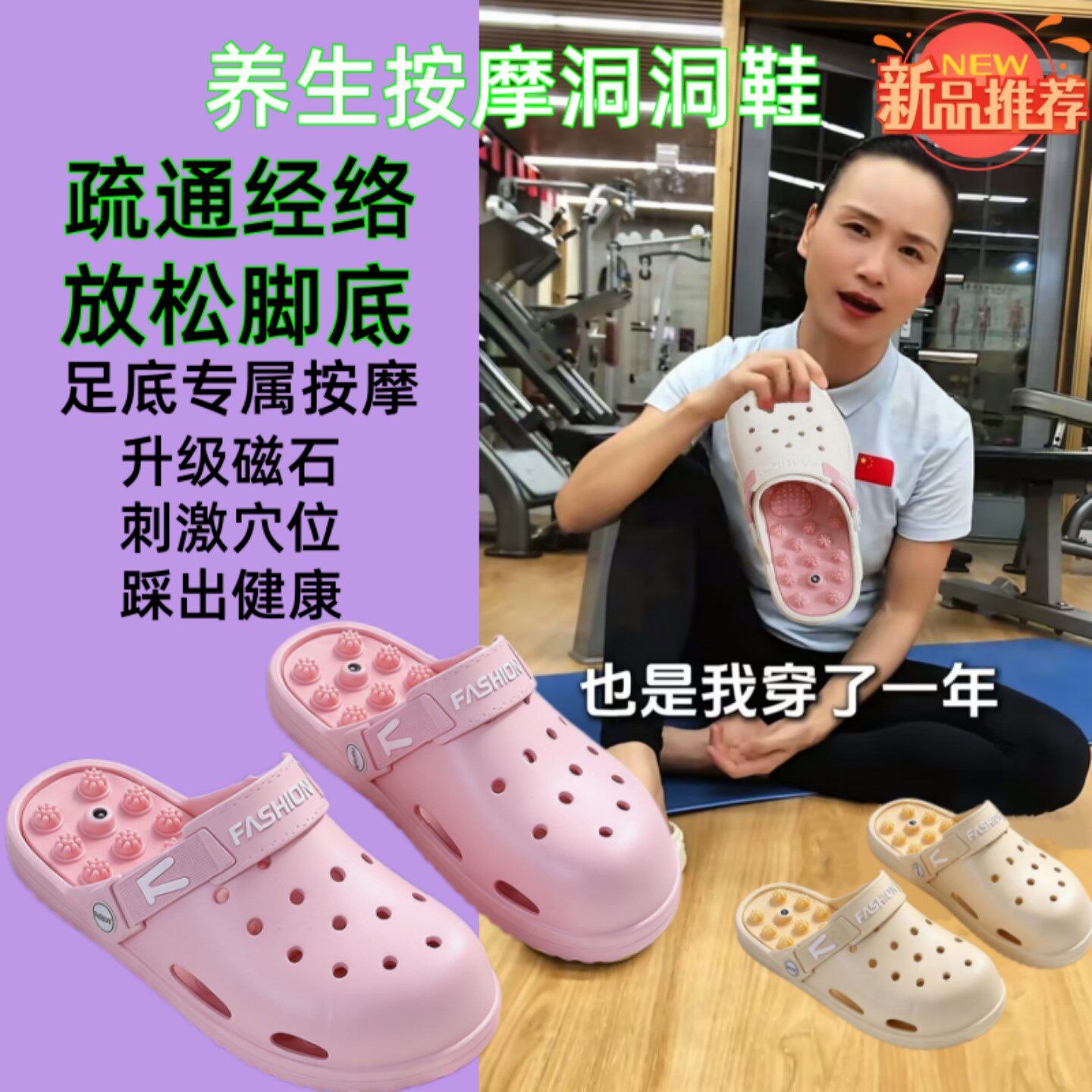 指压板按摩洞洞鞋2026新款女脚底经络疏通慢跑养生男穴位刺激凉拖