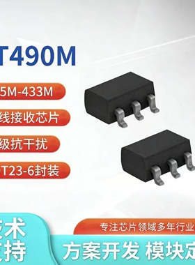 433M无线接收芯片sot23-6小封装高抗干扰远距离射频IC接收模块315