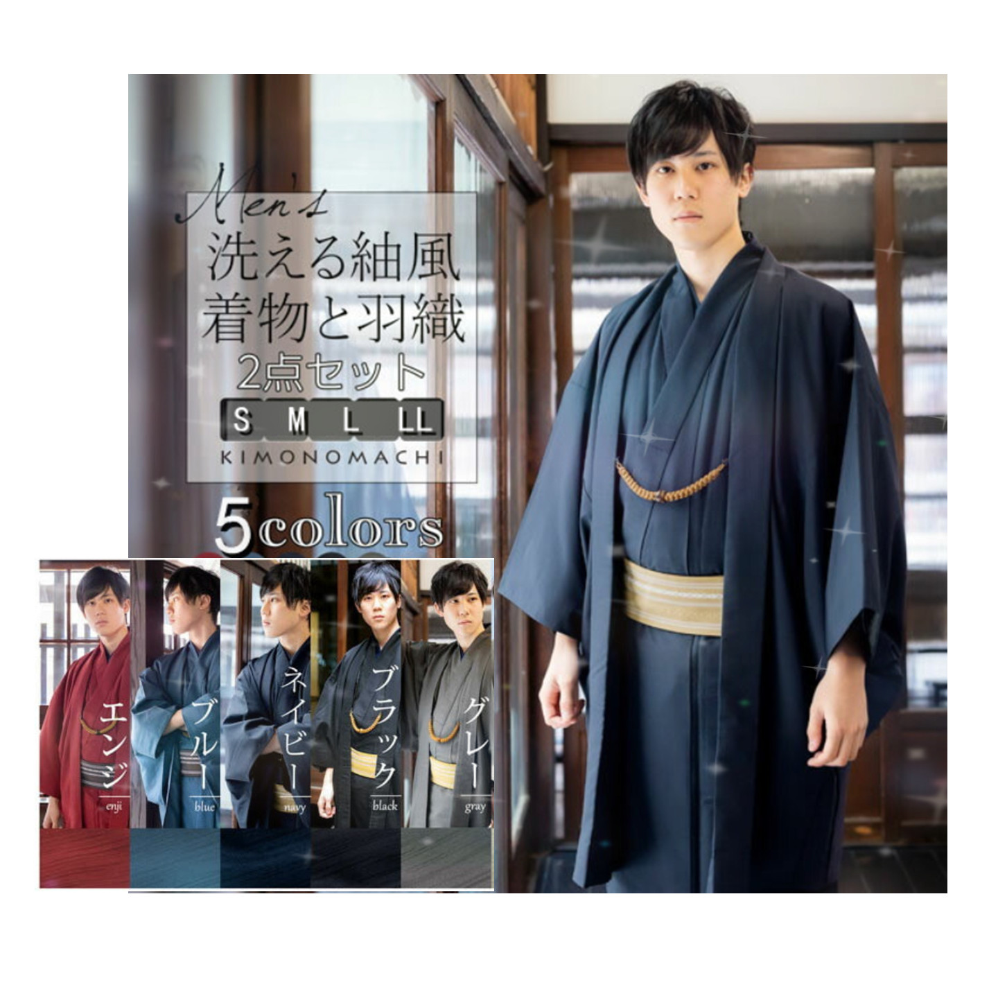 日本传统和服正装礼服 男士纯色和服套装武士服旅拍 影视毕业结婚