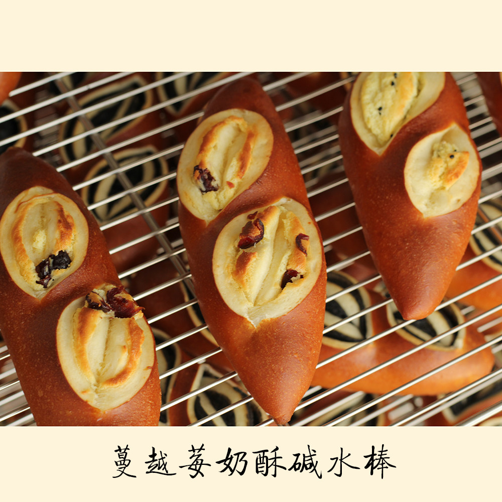 蔓越莓奶酥碱水棒 碱水面包 卡低g主食面包饱腹健身早餐代餐手作