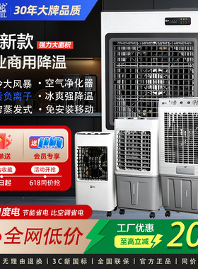 【接团单】骆驼电器夏季蒸发式冷风机可移动空调扇大型商用水风扇