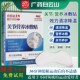 白云山膝盖关节冰敷贴养护冷敷缓解髌骨酸痛运动军训物理降温神器