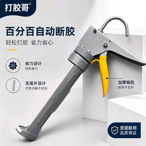大小胶嘴百分百自动断胶