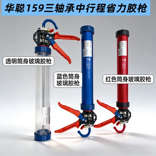 华聪HC159三轴承软胶枪结构胶枪省力中行程玻璃胶枪自动断胶打胶