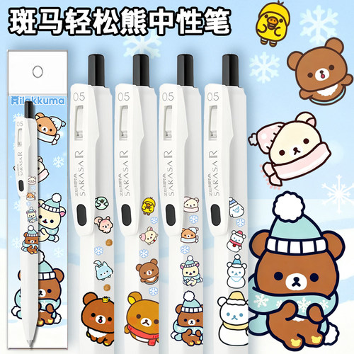 ZEBRA斑马轻松熊DIY限定中性笔