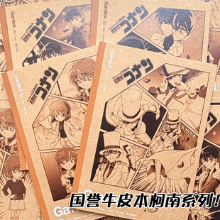 KOKUYO国誉二次元痛本名侦探柯南笔记本子牛皮纸B5软面抄怪盗基德