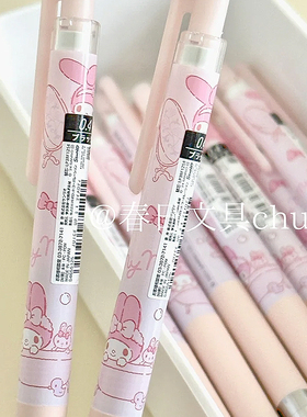 新品百乐juice up果汁笔三丽鸥美乐蒂玩具总动员黑色中性笔限量版