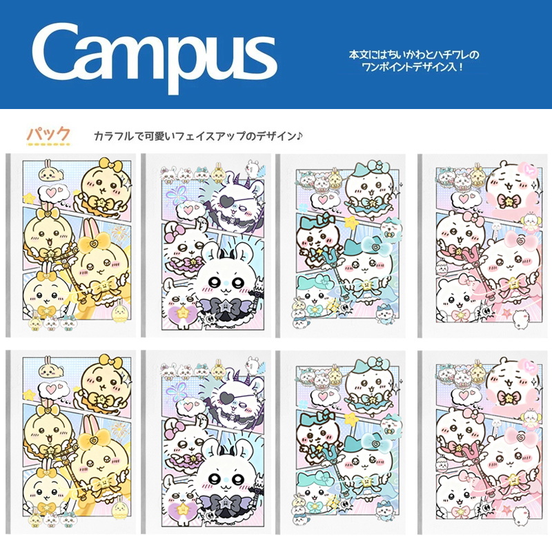 KOKUYO国誉Chiikawa限定笔记本子