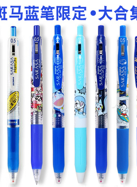日本zebra斑马蓝色笔限定JJ15按动式中性笔史努比哆啦a梦熊本熊