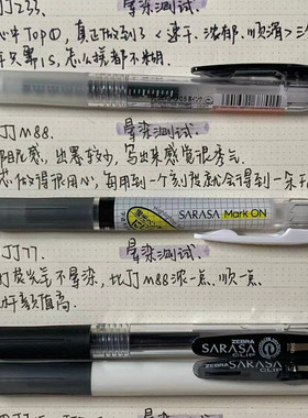 组合斑马jj15水性笔ZEBRA中性笔