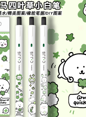 ZEBRA斑马JJ6四叶草自嘲熊chiikawa吉伊卡哇DIY限定黑色中性笔0.5