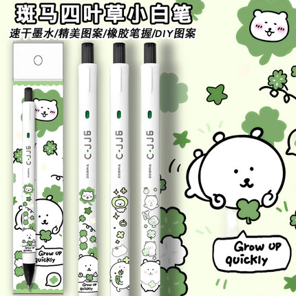 ZEBRA斑马JJ6四叶草自嘲熊chiikawa吉伊卡哇DIY限定黑色中性笔0.5