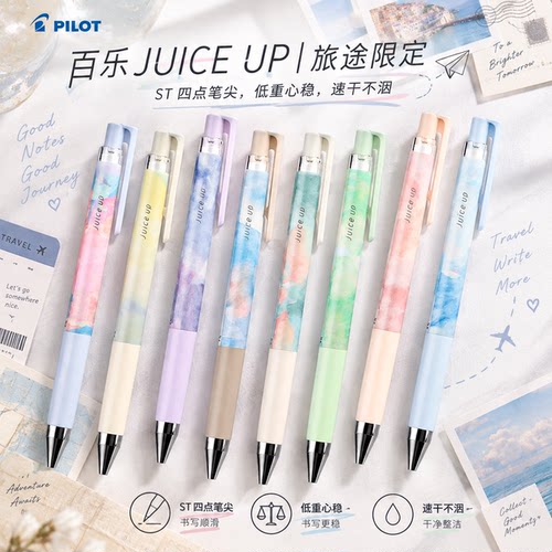 百乐Juiceup旅途限定ST尖中性笔